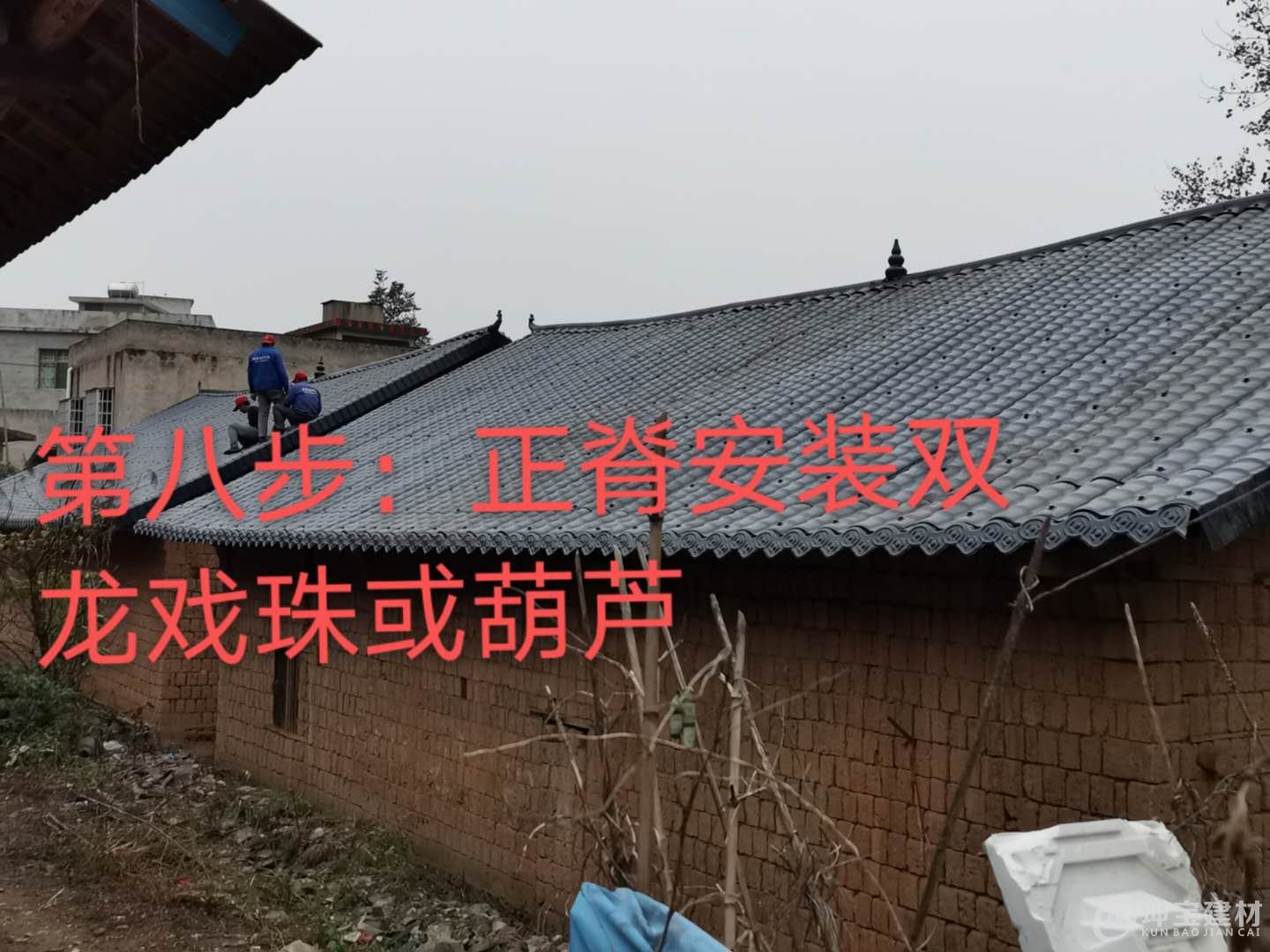 樹脂瓦安裝步驟，品牌樹脂瓦